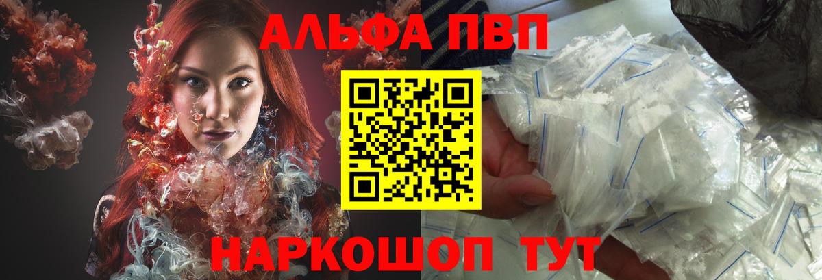 A PVP Соль Россошь