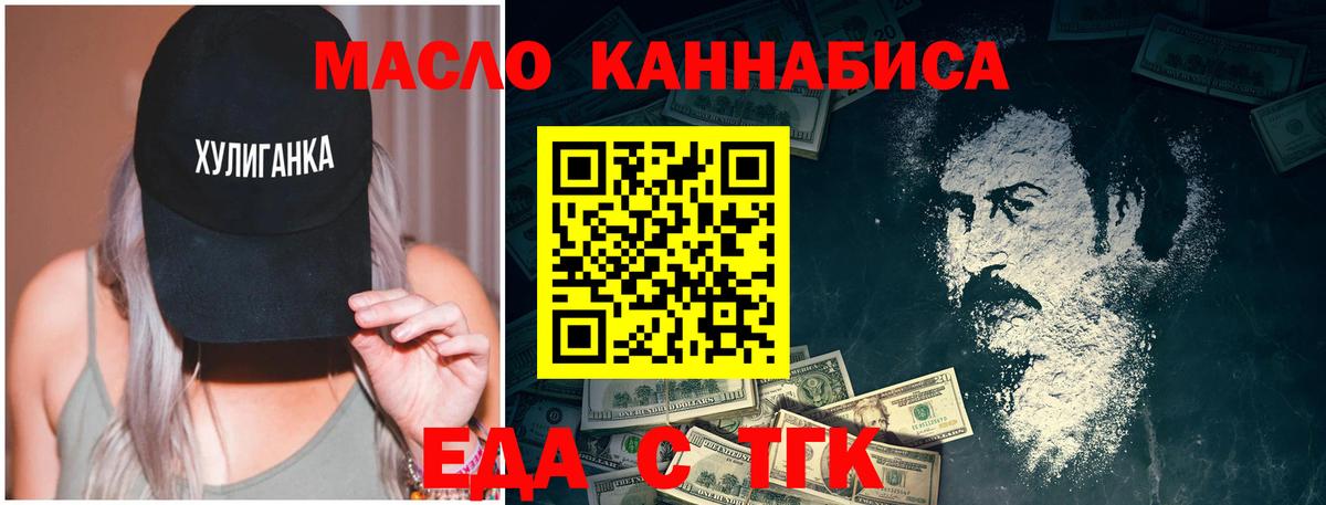 Россошь  Cannafood марихуана  Вход с VPN 
