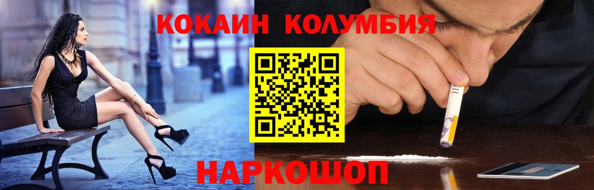 Кокаин Эквадор Россошь