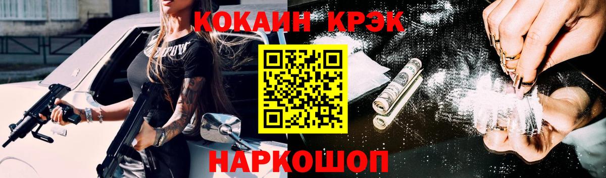 Кокаин Колумбийский  COCAIN Перу  Вход с VPN  Кокаин  Россошь 