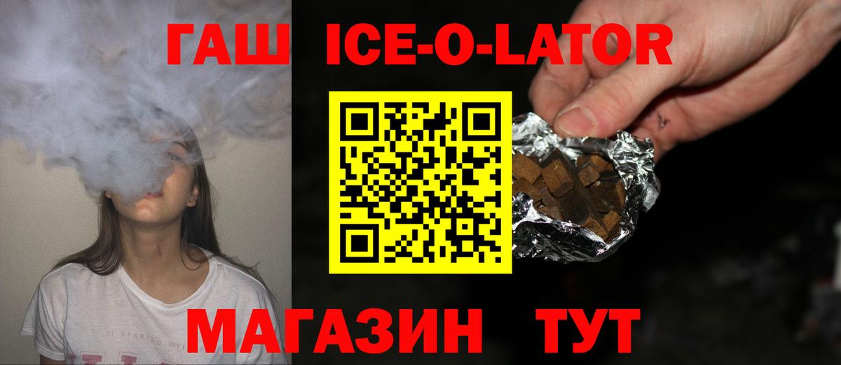 купить наркотики цена  Гашиш  ГАШИШ AMNESIA HAZE  Россошь  Вход с VPN  ГАШ гарик 