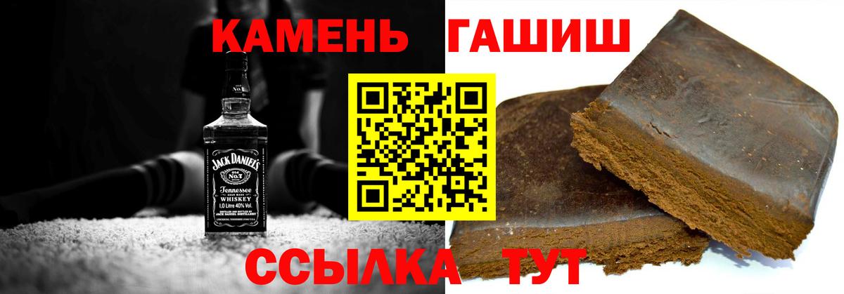 ГАШ hashish Россошь
