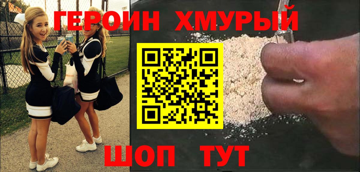 ГЕРОИН  Вход с VPN  Россошь  ГЕРОИН герыч 