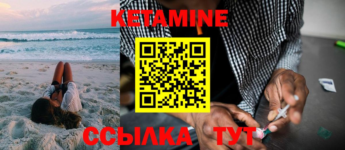 Россошь  это как зайти  Вход с VPN  КЕТАМИН VHQ  КЕТАМИН ketamine 