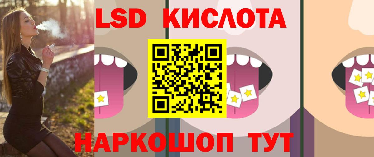 Лсд 25 экстази ecstasy Россошь