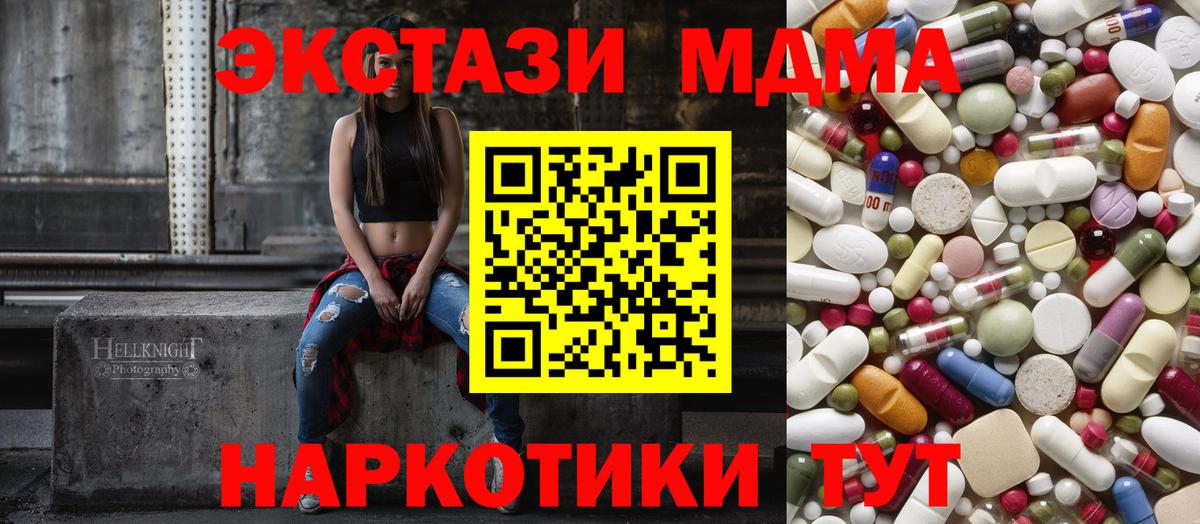 МДМА  Вход с VPN  Россошь  МДМА crystal 