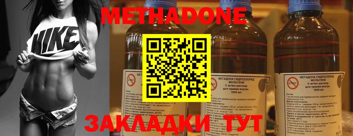 Россошь  МЕТАДОН мёд  Метадон VHQ  гидра ссылки  Вход с VPN 