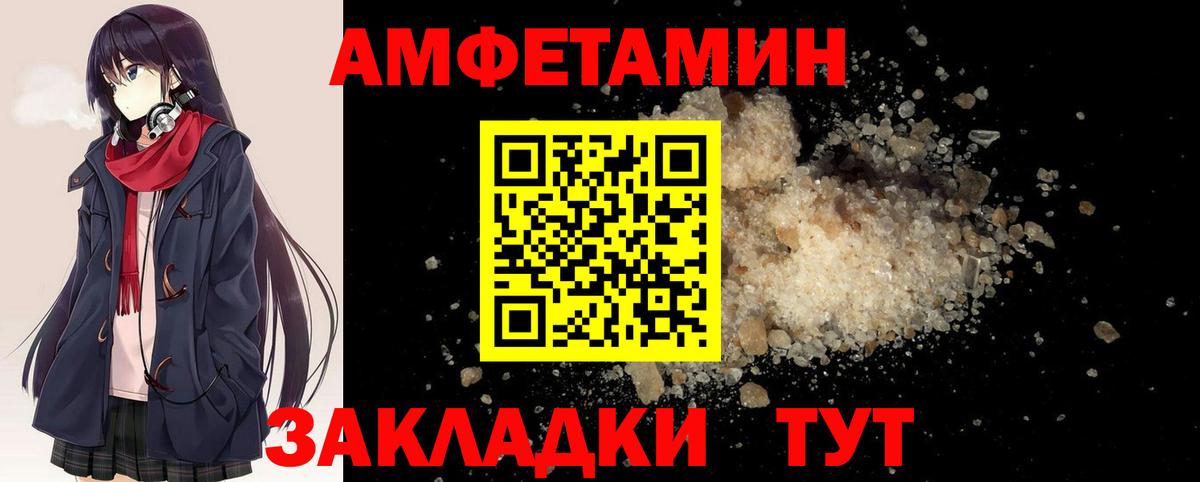 Первитин Methamphetamine  Вход с VPN  Россошь 