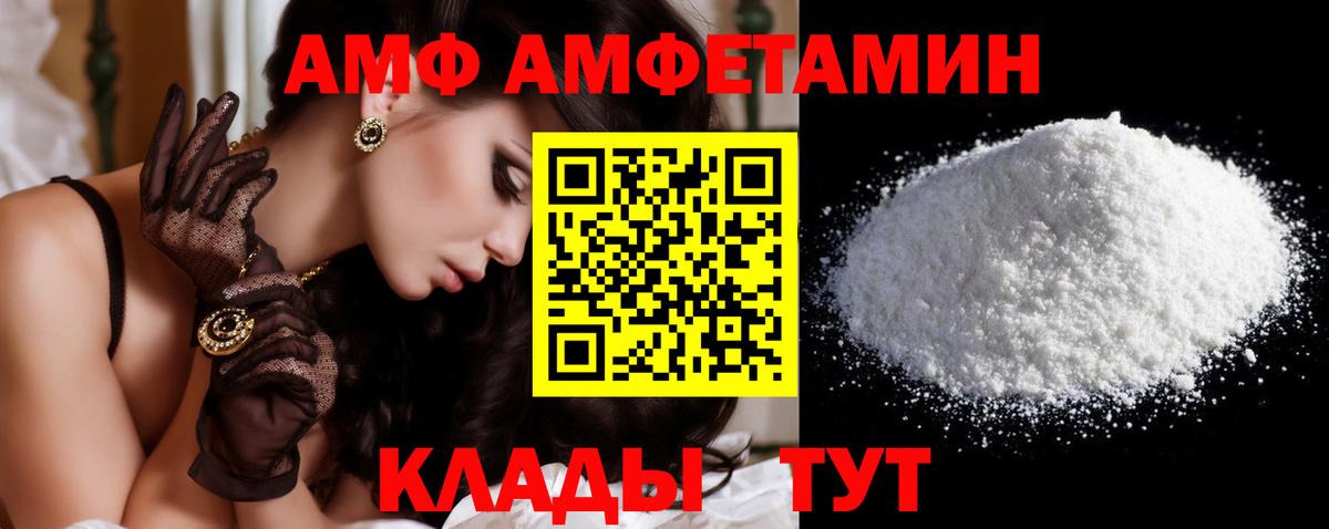Метамфетамин кристалл Россошь