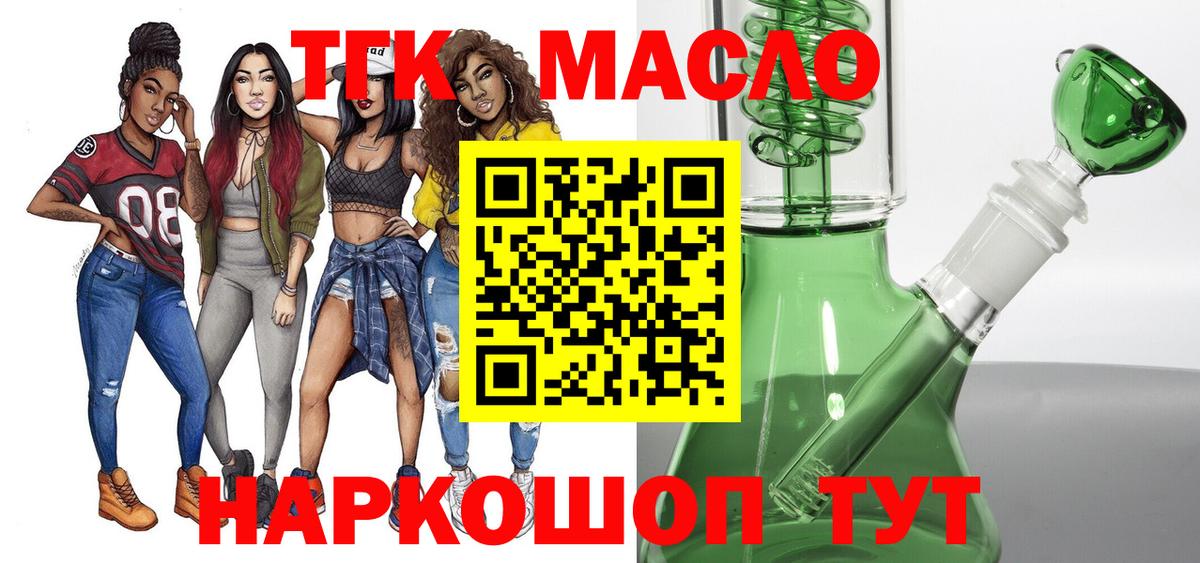 Дистиллят ТГК концентрат  Вход с VPN  ТГК Wax  Россошь 