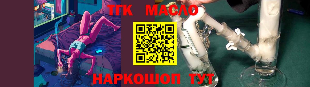 Дистиллят ТГК THC oil Россошь