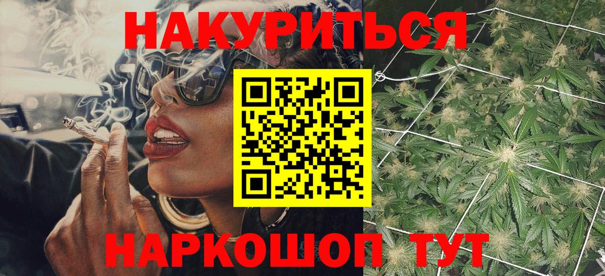 Марихуана LSD WEED Россошь