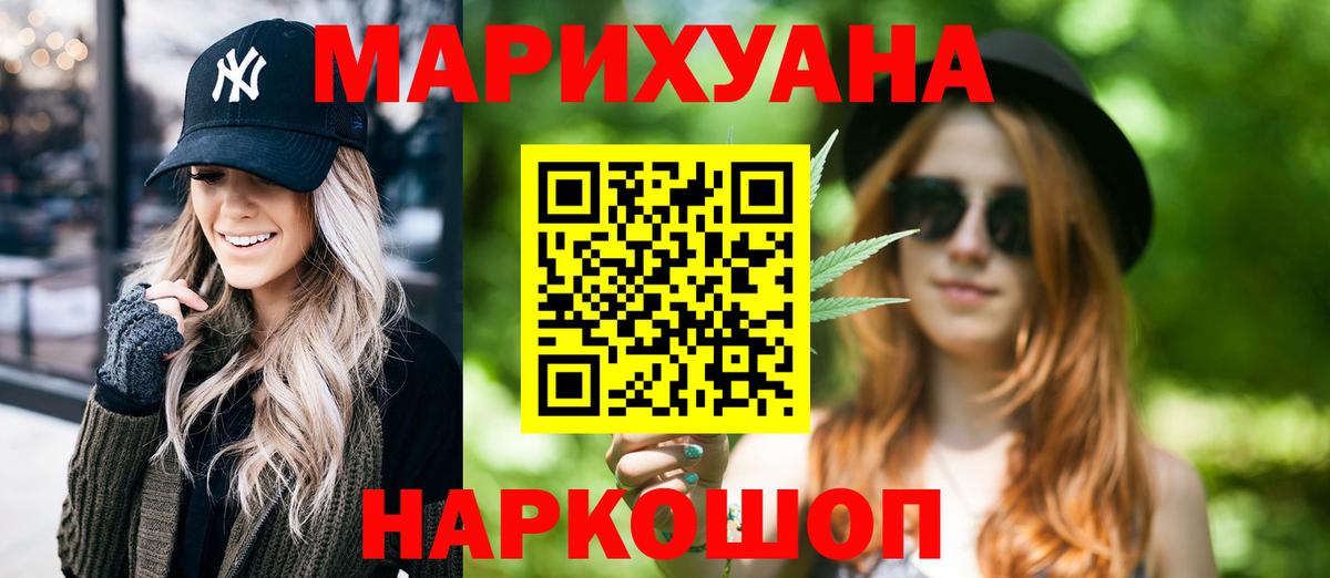Марихуана AK-47  Бошки Шишки планчик  Канабис конопля  МАРИХУАНА VHQ  Россошь  Вход с VPN 